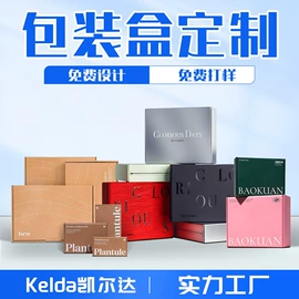 纸盒;数码3C包装;其他礼品包装