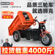 建筑工程运输车电动三轮车工地拉灰车载重王自卸爬坡液压翻斗车