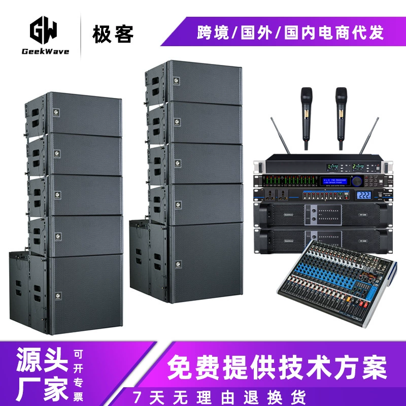Cross-border exclusive professional line array speaker outdoor large-scale performance sound Guangzhou source factory AT/ET series