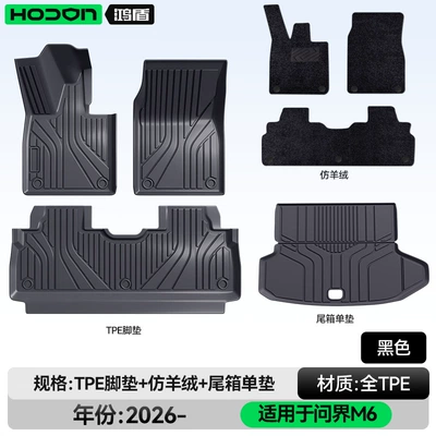 Aito M6 Floor Mats Tpe2026 | Modelə uyğun ayaqaltı - 212t01-wenjie-m6-26-models-package-model-black-tpe-thickened-black-imitation-cashmere-trunk-single-pad