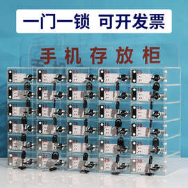 亚克力透明手机存放柜管理车间员工学生手机寄存柜带锁保管箱