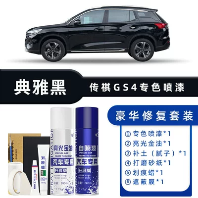 Trumpchi Gs4 Self-Painting Pen Avtomobil boya qələmləri - color-classification-elegant-black-luxury-repair-free-soil-replenishment-scratch-wax-masking-film-tools