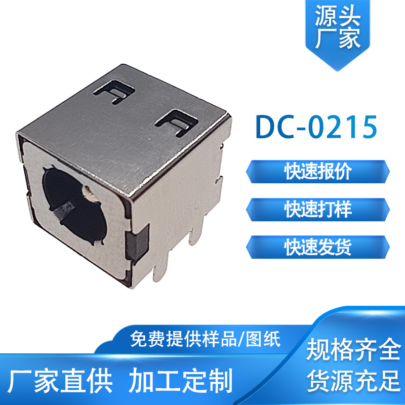 20A High Current Dc Socket Power Outlet Dc Connector Energy Storage Connector Current 15A Socket Customization Service