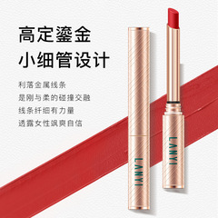 蘭奕鎏金小細管不沾杯口紅 肉桂奶茶 不掉色啞光霧面防水絲絨唇膏