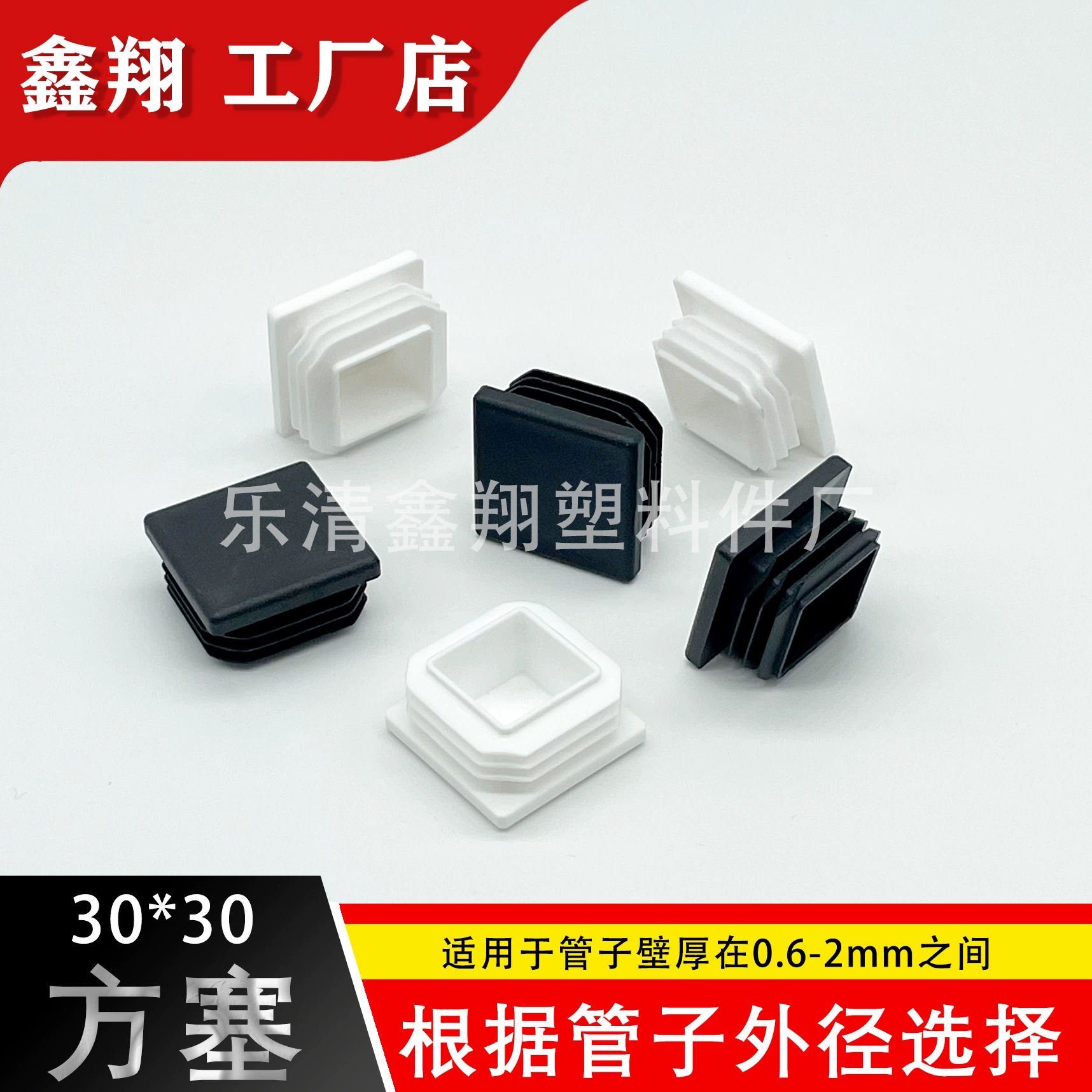 30x30 заглушка пластиковая квадратная труба из нержавеющей стали заглушка внутренняя заглушка Квадратная Стальная Крышка Заглушка перегородка подушка для ног