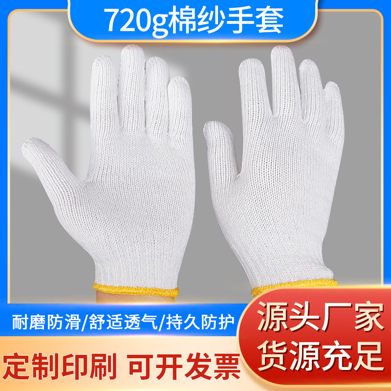 individual wear-resistant gloves