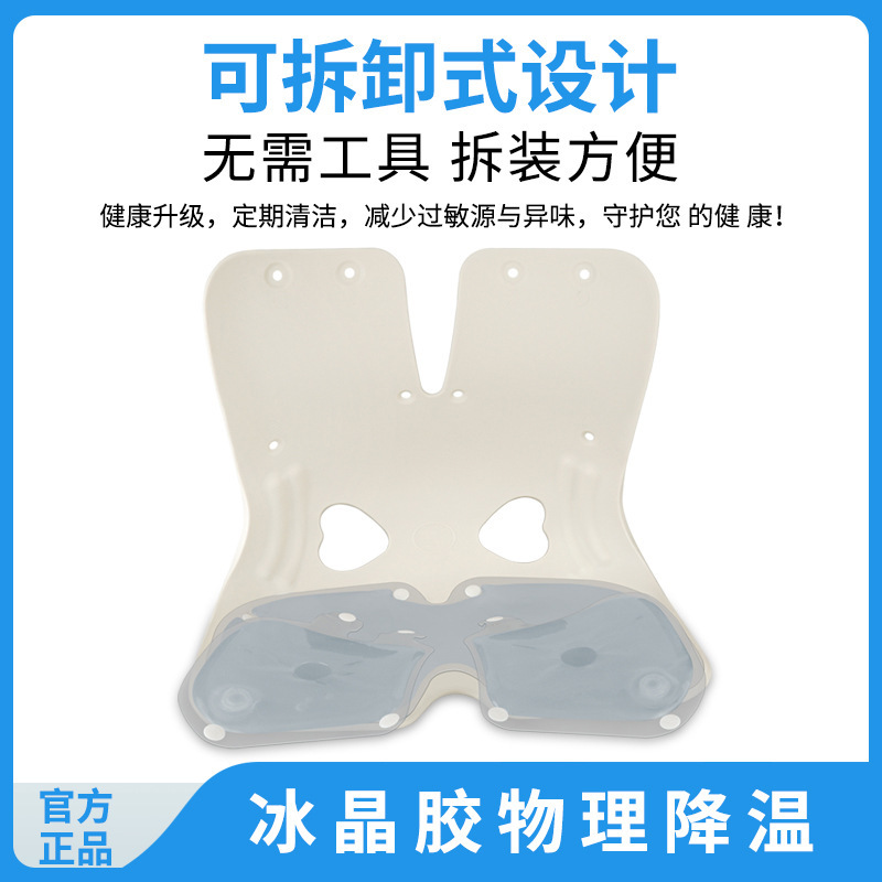 人体工学久坐冰晶胶冷感材料降温坐垫办公室座椅轻松缓解腰压力|undefined