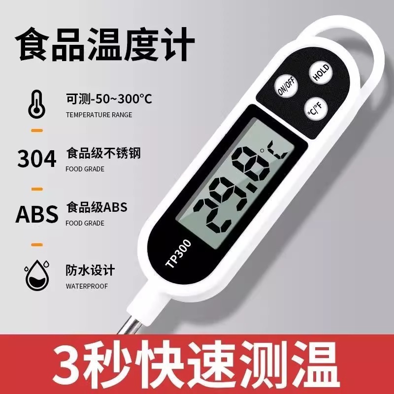 食品温度计水温计水温测量计油温计测奶温面包烘培厨房电子探针式|undefined