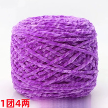 三股中粗雪尼尔金丝绒光泽绒毛线团冰条线围巾线勾鞋钩玩偶坐垫团