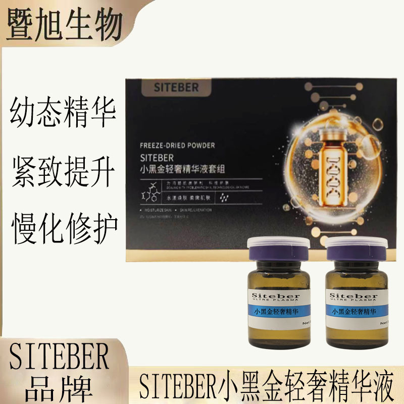 【Little Black Gold】Youthful Essence Skin Patch for Lifting Facial Lines, Lifting Double Chin, Firming and Lifting