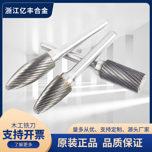 Zhejiang Yifeng Tungsten Steel Milling Cutter Metal Grinding Head Woodworking Rotary File Carbide Manufacturer Direct Sales Wholesale Precision