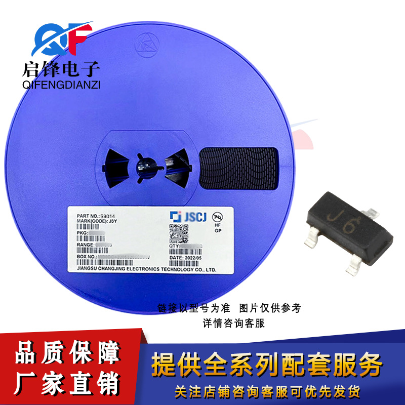 长电/长晶 贴片S9014 丝印J6 封装SOT-23 45V0.1A NPN晶体三极管