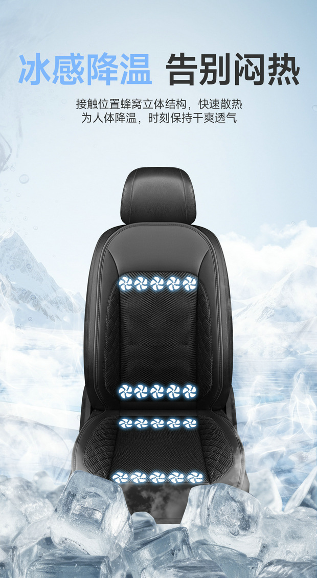 Summer Car Ventilation Seat Cushion, Cooling Seat Pad, Summer Cool Breeze Breathable Heat Dissipation Pad, Truck Backrest with Fan