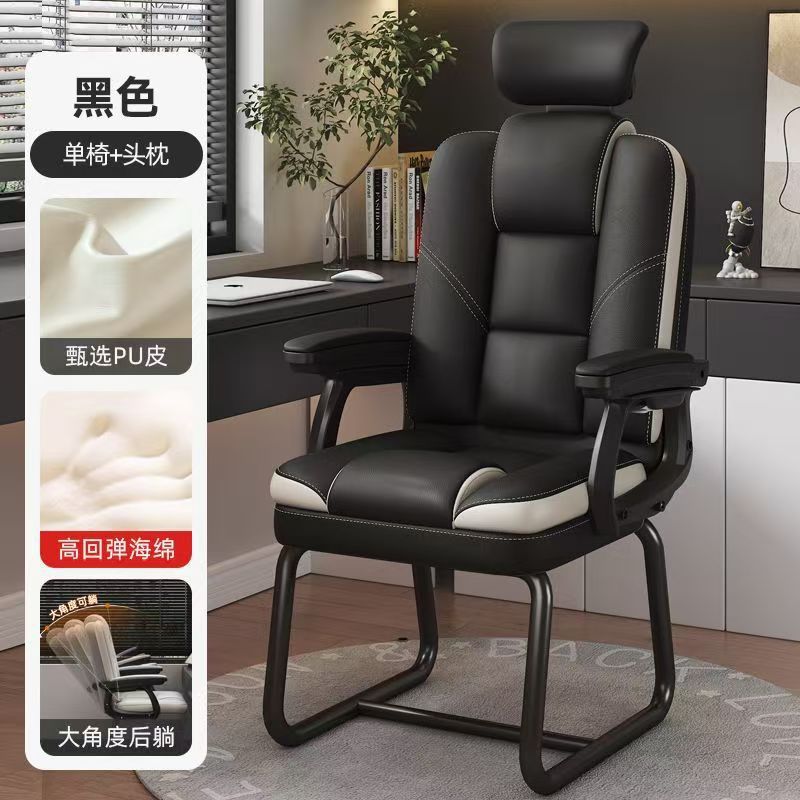 silla de computadora doméstica silla arqueada silla de oficina confortable silla de respaldo silla de ocio silla de escritorio
