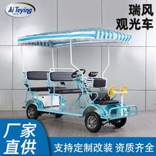 廠家直供支持定 制4人座電動觀光車景區代步車旅游公園游樂場卡通