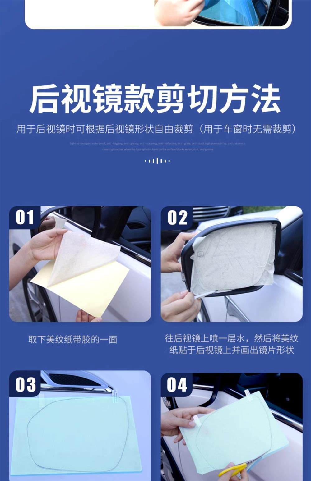 Car Rearview Mirror Rain-Proof Film, Reversing Mirror, Car Window Waterproof Film, Rain-Proof Gadget for Car Mirrors in Rainy Days