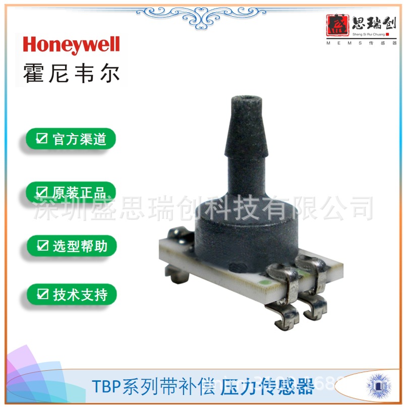 honeywell压力传感器TBPMANN150PGUCV恒压0-1000Kpa表压SMT4补偿