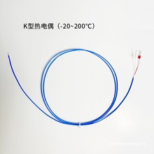 慧谱多路热电偶温度探头K/J型感温线测试线K型热电偶高精度其他