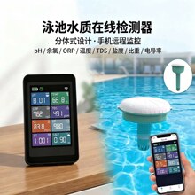 2026在线八合一多功能泳池水质检测仪pH余氯分析仪新款泳池温度计