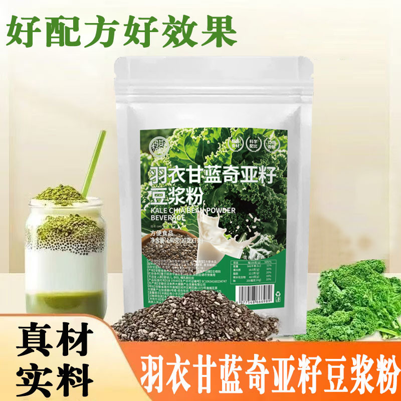 Chia Seed Kale Soy Milk Powder Breakfast Meal Replacement 140g Dietary Fiber for Weight Loss Period and Satiety