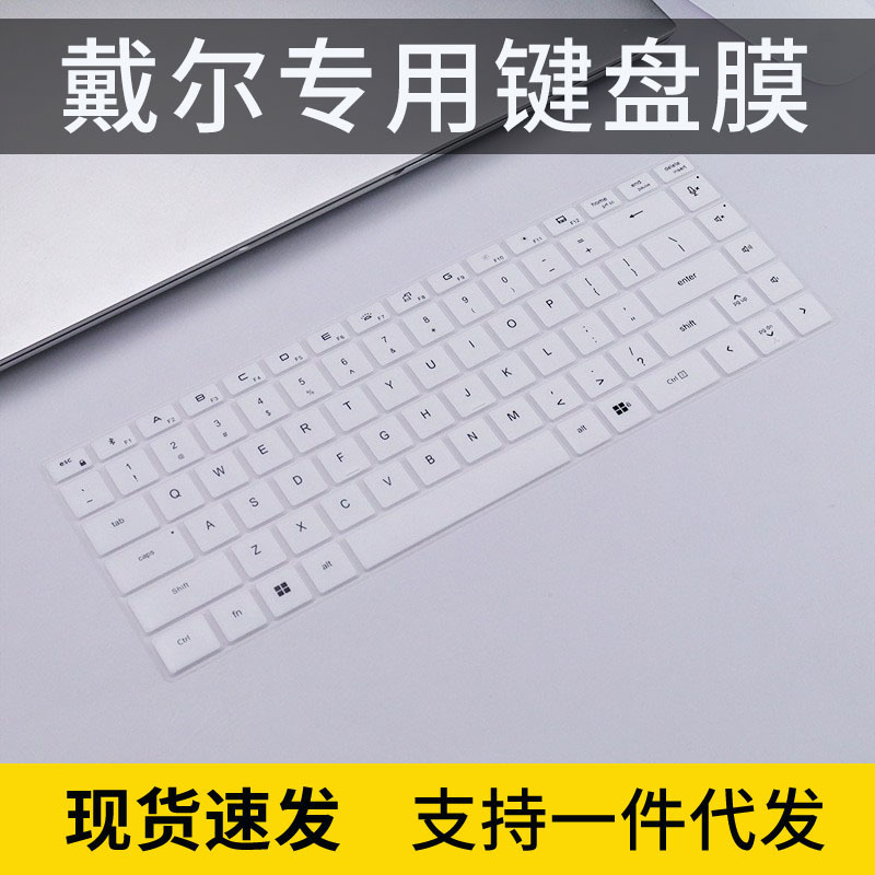 For Dell travel box G16 keyboard film G16 7620 laptop 16 inch keyboard protective film