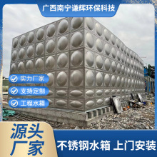 不锈钢消防水箱304长方形拼装组合加厚食品级不锈钢生活保温水箱