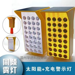Solar Warning Light, High-Speed Induction Warning Light, Fog Light, Road Construction, Curve Security Inspection Warning Light