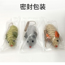 厂家批发宠晨猫玩具老鼠猫咪啃咬解闷用品木天蓼猫薄荷玩具