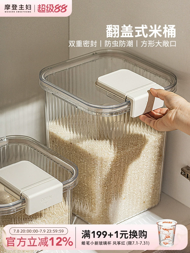 ♤ Контейнер для хранения риса для домашнего использования, новая модель 2025 года, герметичный и влагонепроницаемый контейнер для риса, закрытый контейнер для хранения риса.