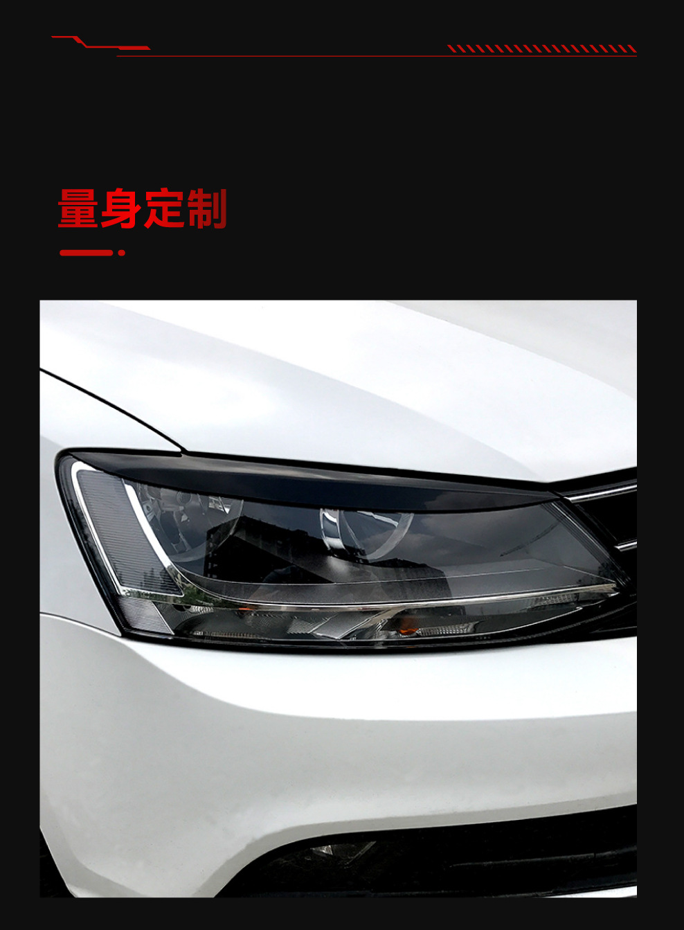 Suitable for 2011-2017 Volkswagen Sagitar Overseas Version Jetta Mk6 Dedicated Front Headlight Eyebrow Sticker for Cross-Border Modification