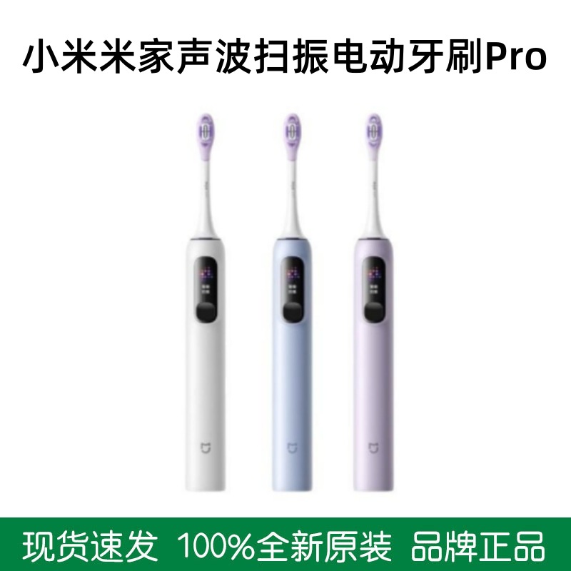 Mi Sonic Vibration Electric Toothbrush Pro Home Smart Sonic Rechargeable Electric Toothbrush Suitable for Male and Female Students and Couples as Gifts