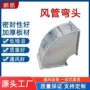 共板耐热消防排烟风管