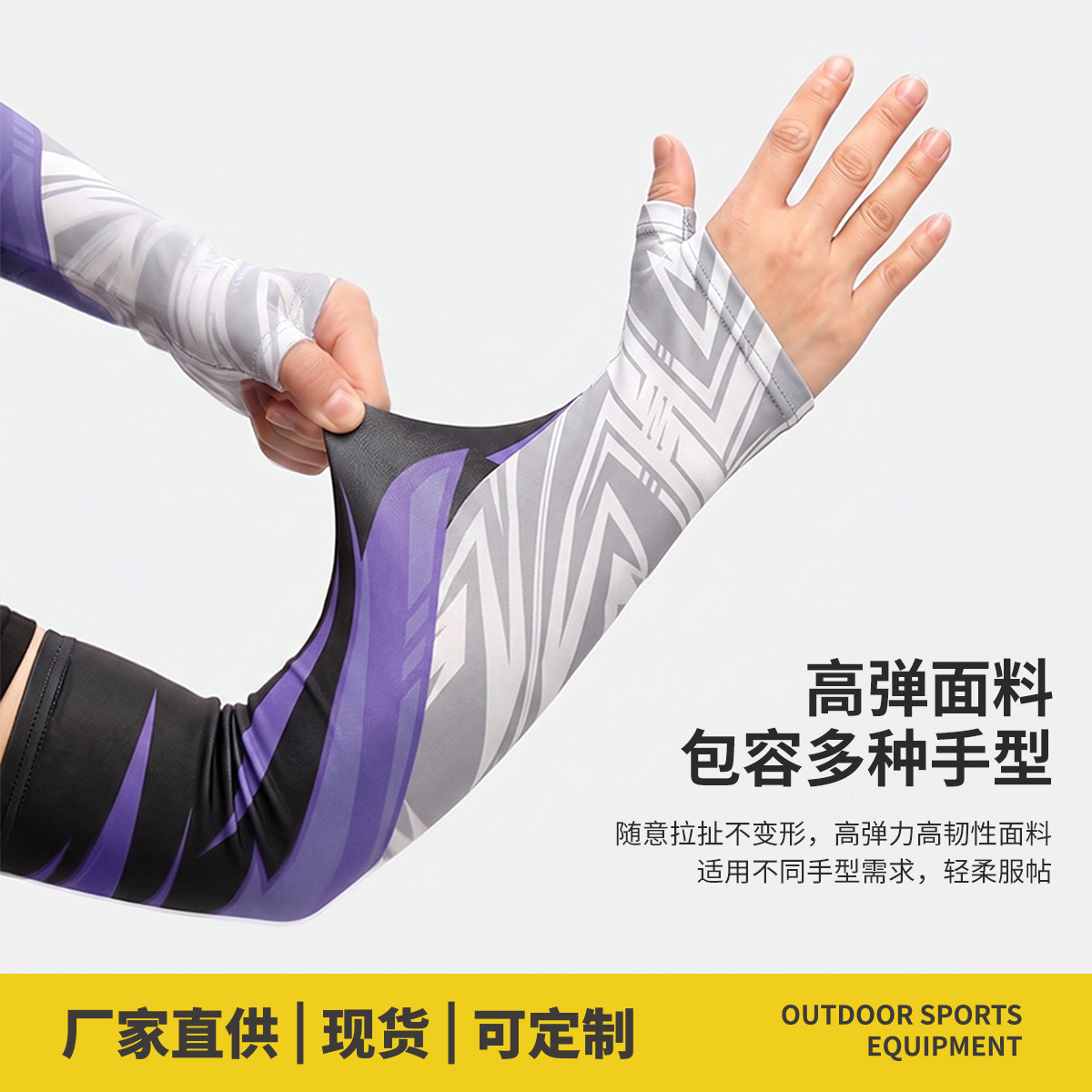 Outdoor sports ice silk arm sleeves with thumb holes, full coverage sun protection arm guards for cycling and fishing, UV protection ice sleeves available for wholesale