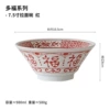 7.5 -inch noodles red