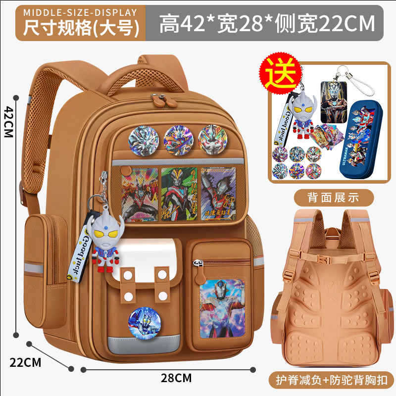 小学生儿童书包奥特曼一二三到六年级男童减负护脊轻便大容量背包|undefined