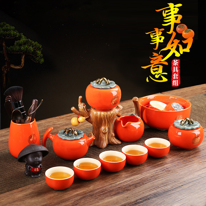 柿柿如意自動茶具套裝公司禮品伴手禮茶杯茶壺禮盒裝喬遷新居禮物
