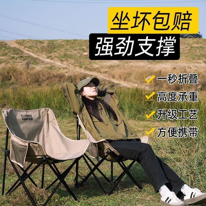 Outdoor Travel Camping Folding Chair Portable Moon Chair Thickened Fishing Picnic Backrest Chair Cross-Border E-Commerce