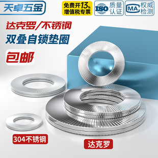DIN25201�p�B���i�|Ȧ304���P����i�o�|Ƭ65Mn�i���ɉ|�p���X��