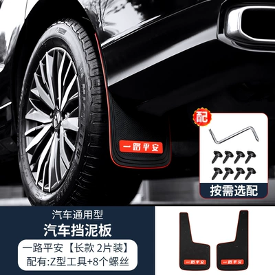 Mudguard | car modification accessories PVC - safe-journey-long-2-piece-package-with-tools