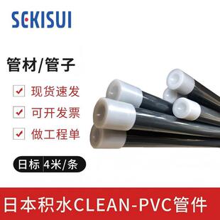 �ձ��eˮ�ܵ�CPVC��CLEAN-PVC�ܳ���ˮ�����ܵ��ܲ�JIS�՘˹���