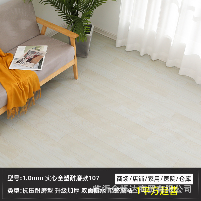 pvc塑胶地板革加厚耐磨防水防滑水泥地直接铺地胶医院地垫地板胶|undefined