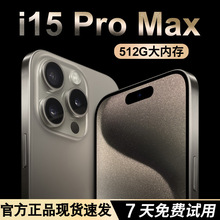 新款正品i15 ProMAX 16+512G全网通5G安卓智能手机批发源头厂家