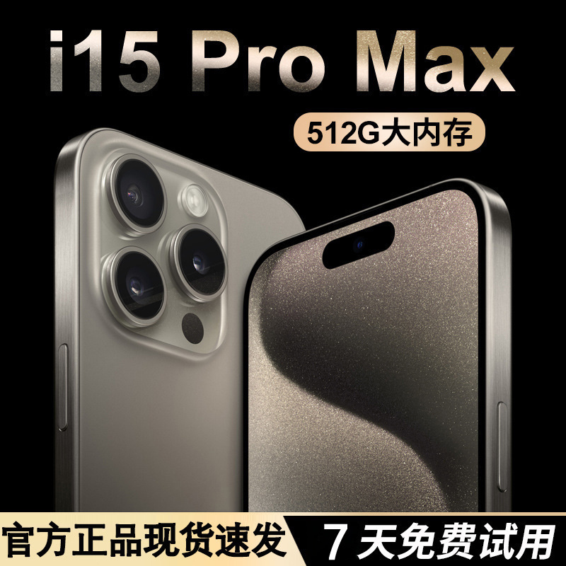 New genuine i15 ProMAX bangs large screen netcom 5G Android smartphone wholesale source manufacturers