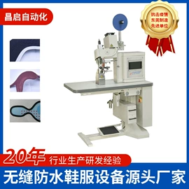 服装机械设备;缝鞋机;非织造布机械