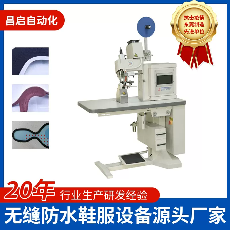 QC-860W 无缝口罩包边机缝鞋机 汽车坐垫包边机  护腰包边机