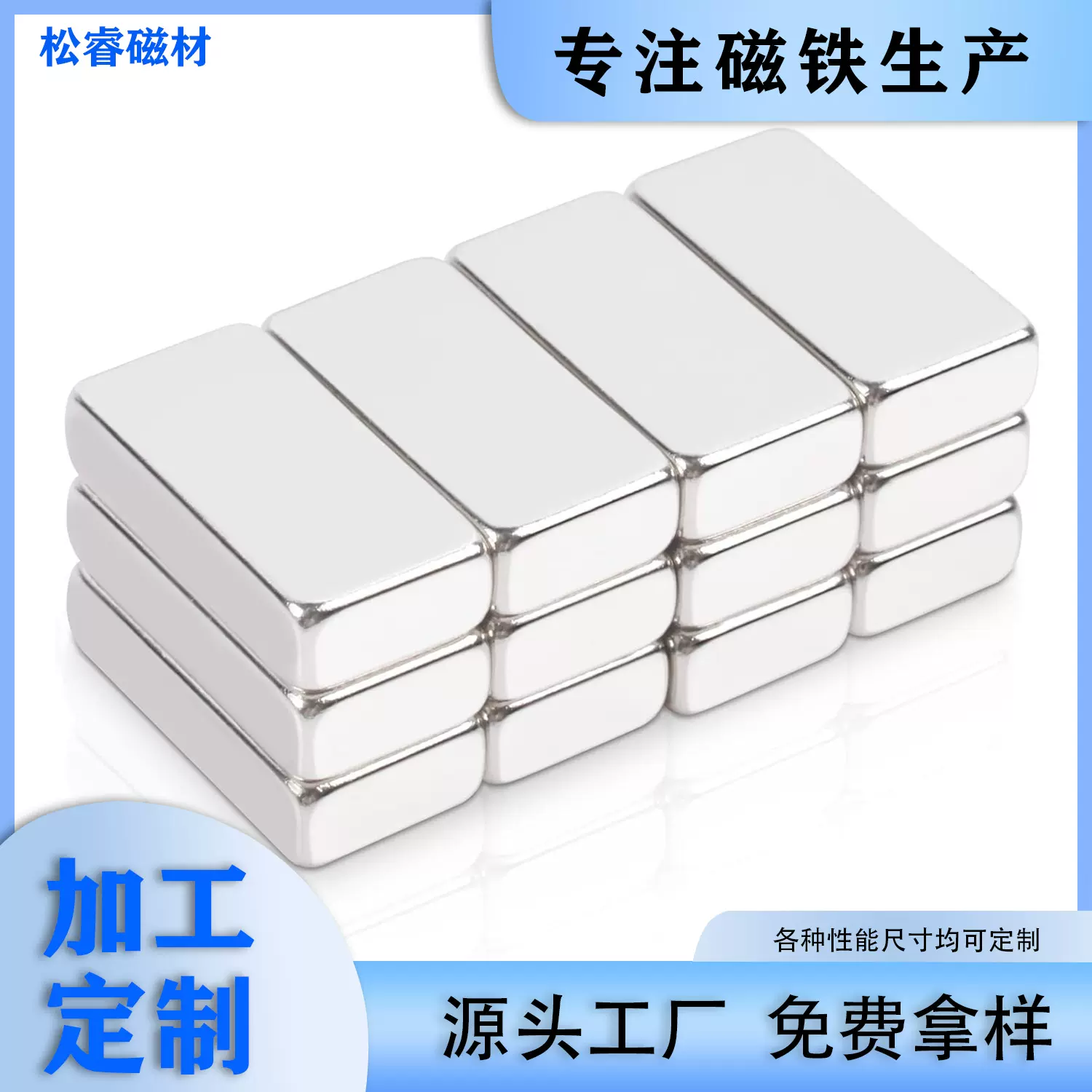 磁铁厂家吸铁石 长方形钕铁硼磁铁 强力磁铁玩具箱包礼盒磁铁定做