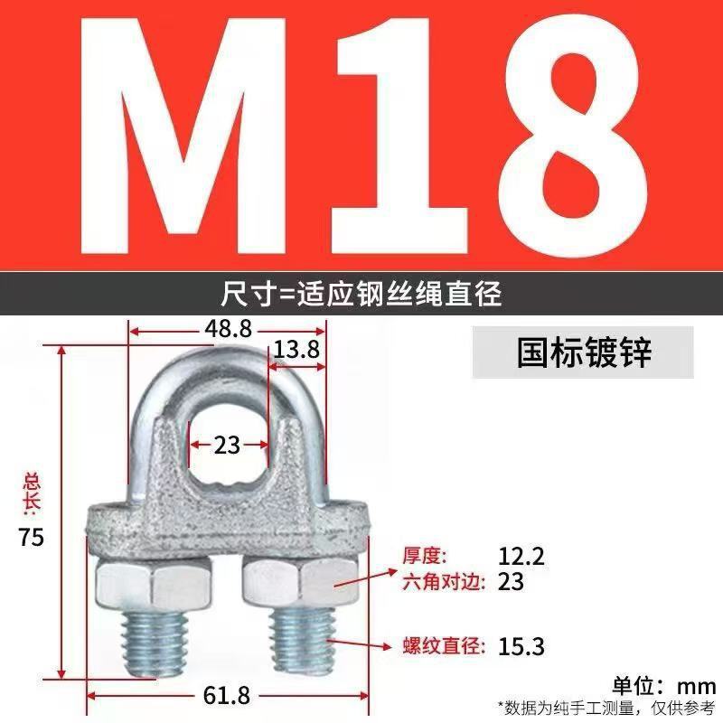 卡头 镀锌钢丝绳卡头紧绳器 起重索具锁扣U型夹头猫爪重型卡扣|undefined