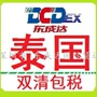 泰国专线门