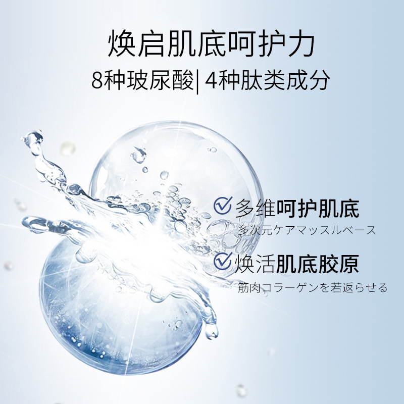 外泌体水光动能素肌底液补水保湿柔润肌肤抗初老注氧仪水光精华液|undefined