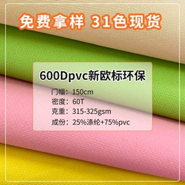 涤纶面料;其他化纤面料;复合面料